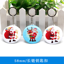 58MM new keychain personality creative key chain consumables advertising promotion small gift materials 100 sets