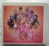 Genuine 2016 Second Tuan Chaozhou Drama Princess Plum Blossom 6VCD Huang Danna Wang Ruiguang Qiu Xiuru Huang Shaojun