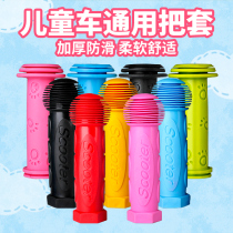 Childrens cart glove bicycle handle general hand skateboard general-purpose balanced car accessories large