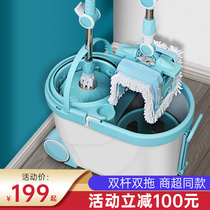 Meiliya rotating mop bucket Household automatic dewatering and drying mop rod Universal Gemini flagship store official website