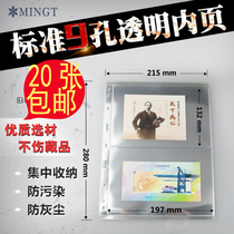 Mintai Standard 9 holes loose-leaf inner page transparent single-sided 2-line banknote album postcard collection of postcard collections