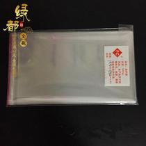 opp series-standard postcard closure type pouch pouch (10 3cmX17cm 2cm) full