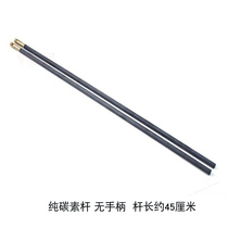 Carbon Diabolo Rod Diabolo shake rod without handle Length about 45 cm Diameter 7 mm