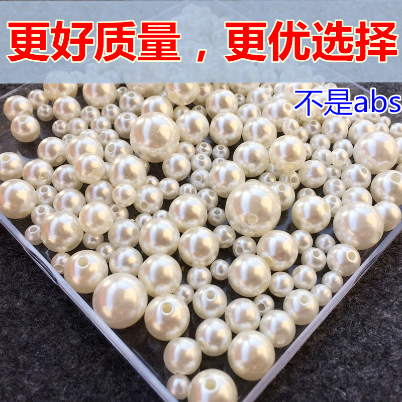 DIY Beaded Imitation Pearl Rice White Loose Bead Accessories Wedding Gown Handmade Accessories Hand Sewn Imitation Pearl Clothing Accessories
