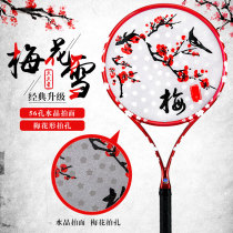 Jiujiuxing Plum Blossom Snow Carbon frame happy brow face match designated soft racket MT2 set upgrade