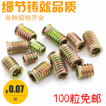 Iron nut inner and outer teeth nut furniture embedded nut furniture nut M6 with M8 with medium M10 with medium