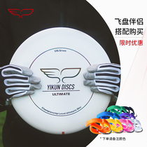 Wing Kun professional team Frisbee 175g adult competition team building extreme sports fitness swing outdoor leisure beach