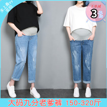 Pregnant woman dad pants plus fat plus size 200-300 kg jeans loose stretch outer wear nine points spring and autumn fat m