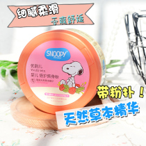 Snoopy powder for newborn infants and young children refreshing anti-sweat dry and anti-odor anti-prickly heat powder