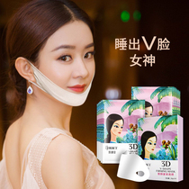 v-face Mask Female face slimming artifact Double chin small face instrument Male Masseter muscle bandage