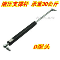 Bed heavy-duty hydraulic spring car qi cheng buffer pneumatic lever hydraulic supporting rods 30kg