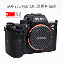 SONY A7M3 R3 A7M2 R2 body all-inclusive protective film carbon fiber SONY camera A73 sticker 3m