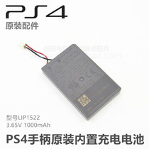 PS4 handle original repair accessories built-in rechargeable battery PS4 handle battery PS4 handle original battery