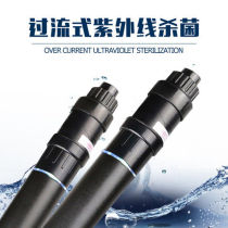 Sensen sterilization lamp fish tank home diving built-in uv sterilization algae removal green ultraviolet water purification