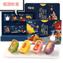 (Baicao flavor-heart machine moon cake 400g 8 only) burst pulp flow wide-style Mid-Autumn Festival gift box spot issued on the same day