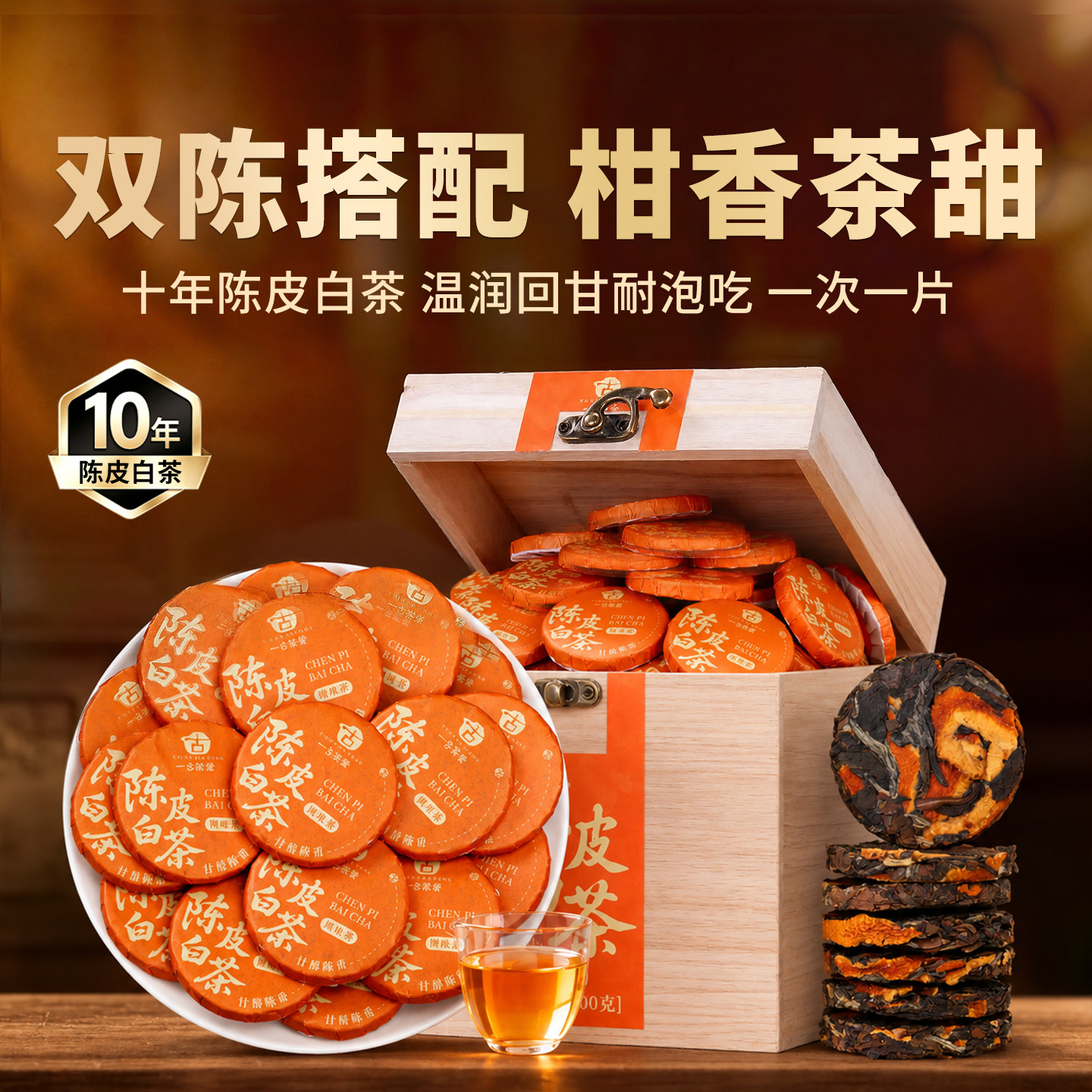 陈皮普洱茶礼-陈皮普洱茶礼促销价格、陈皮普洱茶礼品牌- 淘宝