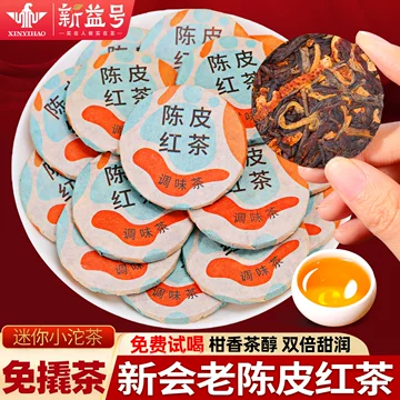 陈皮普洱熟茶60g-陈皮普洱熟茶60g促销价格、陈皮普洱熟茶60g品牌- 淘宝