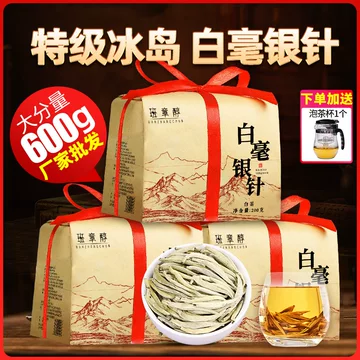 白毫银针散茶-白毫银针散茶促销价格、白毫银针散茶品牌- 淘宝