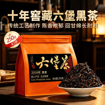 六堡茶陈年黑茶-六堡茶陈年黑茶促销价格、六堡茶陈年黑茶品牌- 淘宝
