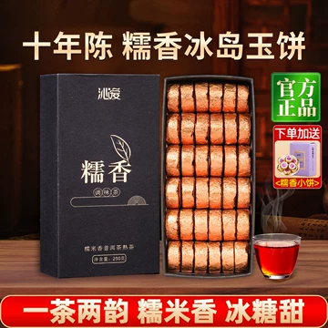 十年陈糯香小沱茶-十年陈糯香小沱茶促销价格、十年陈糯香小沱茶品牌- 淘宝