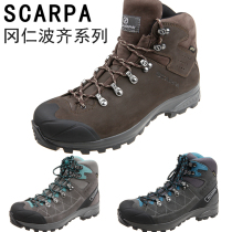 Scarpa Kailash PLUS GTX kangrinpozi enhanced men and women outdoor hiking shoes waterproof shock absorption