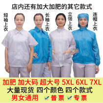 Electrostatic clothing jacket short plus fat plus size large mens and womens overalls blue white yellow electronics factory