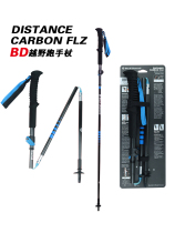 Black Diamond BD carbon outer lock Z Rod folding rod cross-country running foot walking aluminum alloy climbing pole 112204 112206