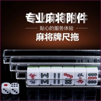 Mahjong row ruler Taiwan push card ruler u ruler management card ruler Mini small stick ruler u-shaped ruler Large travel travel
