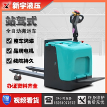  1 ton 2 tons 3 tons 5 tons All-electric forklift hydraulic truck Automatic tallow pressure hand push forklift Pallet tow