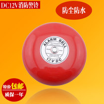 12V factory inspection fire alarm bell alarm alarm can be equipped with backup power supply