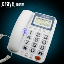 Desire B280 caller ID phone landline home office big character key old man keypad light