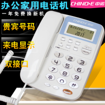 Sino C168 landline telephone Home office Wired fixed landline Stand-alone caller ID free battery