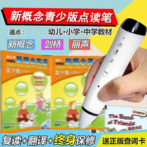 Foreign research teaching V8 new concept Youth edition Point reading pen Childrens edition Childrens edition Big Cat Cambridge Polaris Lisheng Human teaching