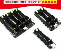 18650 Battery holder V3 development board Compatible with Raspberry Pi Raspberry Pi 3 overcharge protection 5V