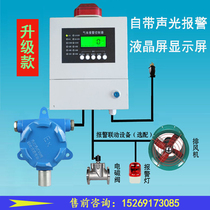 Spray booth paint xylene acetylene alcohol concentration detector explosion-proof combustible gas alarm detector
