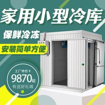  Small freezer cold storage household mobile cold storage full set of equipment Vegetable and fruit fresh storage all-in-one machine Copeland customization