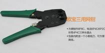 Opel three wire crimping pliers telephone line network cable universal crimping pliers multifunctional wire stripping knife
