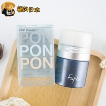 New version of Japan fujik fluffy powder hair fluffy 8 5g Go to oil free of natural new blue to taste