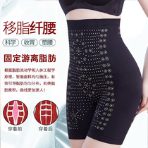 Abdominal lifting hip underwear thin post-partum negative ion body shaping clothes warm Palace fat burning high waist liposuction special shaping
