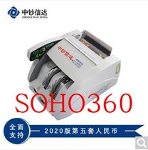 China Bank Cinda money detector XD2116D 2166D full Intelligent Money counter 2021 New RMB