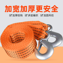 Car trailer rope binding belt thickened strap fixed trolley pull rope flat belt Strong tractor trailer belt