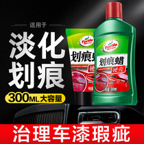 Turtle car scratch wax repair artifact car paint polishing to remove the depth white black special scratch abrasive