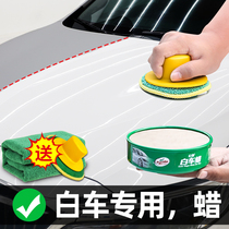 Turtle car wax car wax white car special fine wax polishing wax three-in-one waxing paste coating flagship store