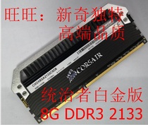  Corsair Ruler Platinum Edition 8G DDR3 2133 Memory Corsair DOMINATOR Low Latency CL9