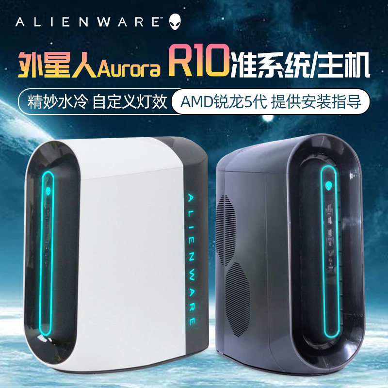 外星人台式电脑-外星人台式电脑促销价格、外星人台式电脑品牌- 淘宝