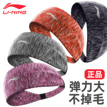 Li Ning yoga hair belt guide sweat belt sports headband head wearing sweat belt headscarf female fitness sweat running basketball men