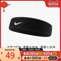 Nike Nike yoga hair band men and women basketball running sweat hijab wearing hair hoop fitness band sports headband