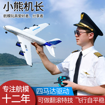 Three-Channel remote control aircraft model fixed wing Airbus A380 passenger aircraft glider youth model competition toy
