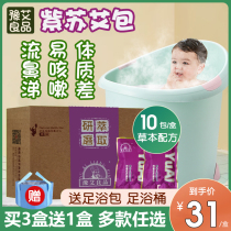 Yu Ai Liangpin baby medicine bath bath bath baby perilla leaf bath baby perilla leaf bath Wormwood bag