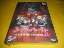 New unopened PSP Romantic comedy Corpse Party 2U Limited Edition (J version J text)